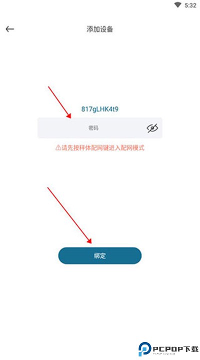香山智能app手机版