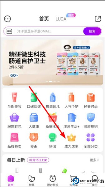 洋葱omall