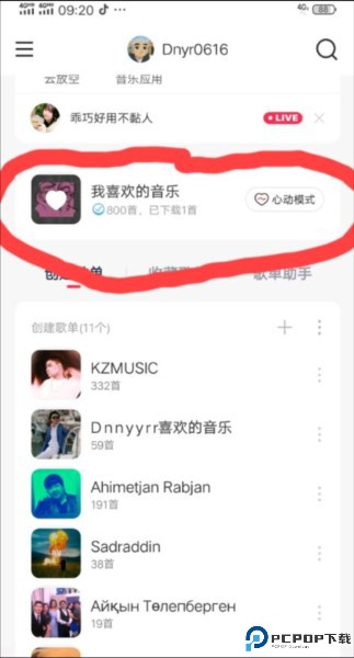 kz音乐