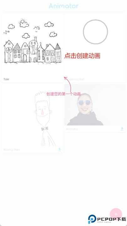 picsart animator