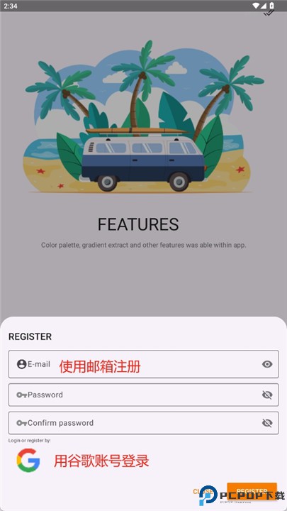 调色板定制下载