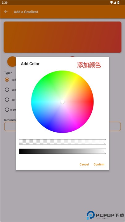 调色板定制下载
