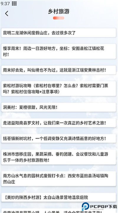 文旅之行app手机版