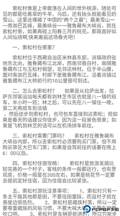 文旅之行app手机版