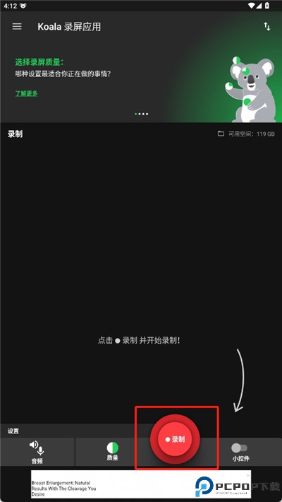 考拉屏幕录像机