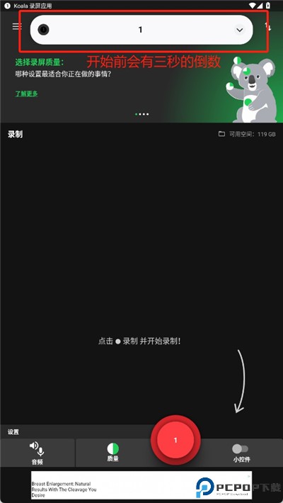 考拉屏幕录像机