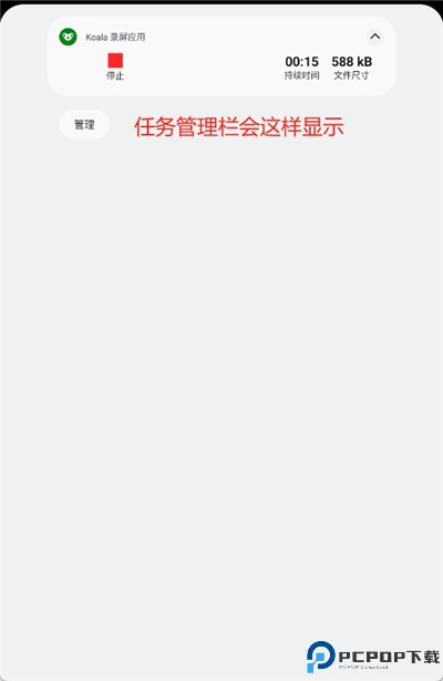 考拉屏幕录像机
