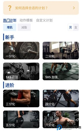 练练健身app下载