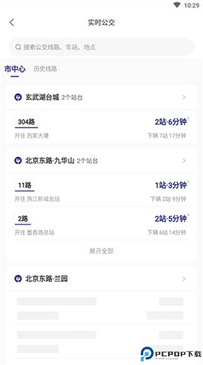 南京公交在线app手机版下载
