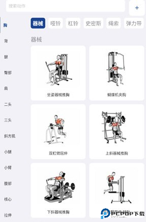 练练健身app下载