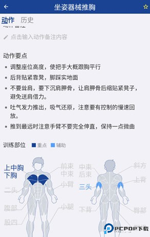 练练健身app下载