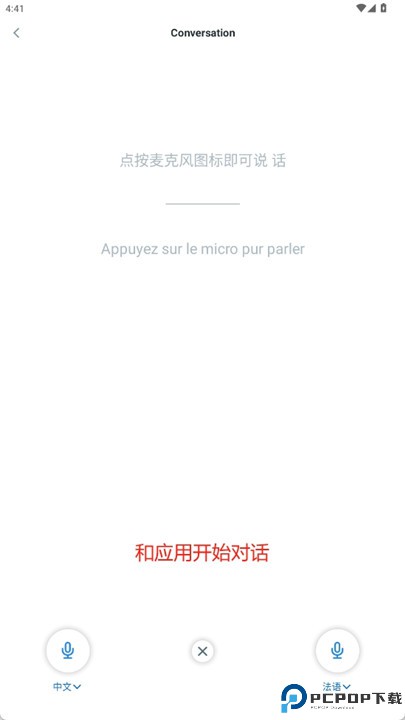 reverso翻译软件