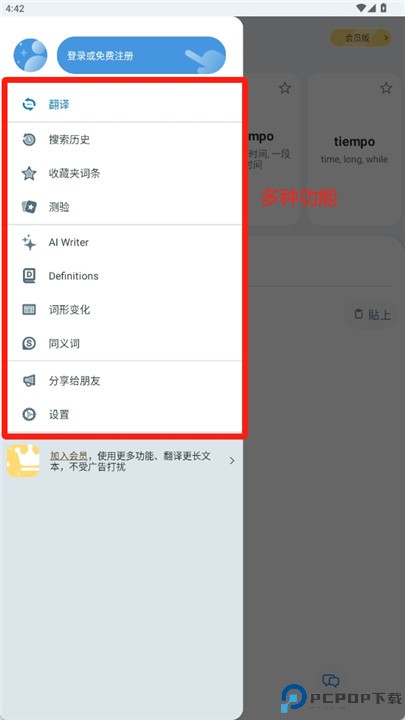reverso翻译软件