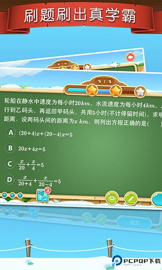 天天练截图