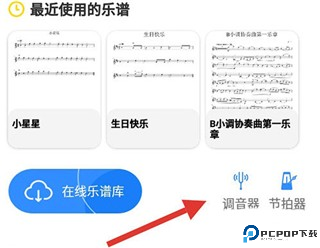 一起练琴app