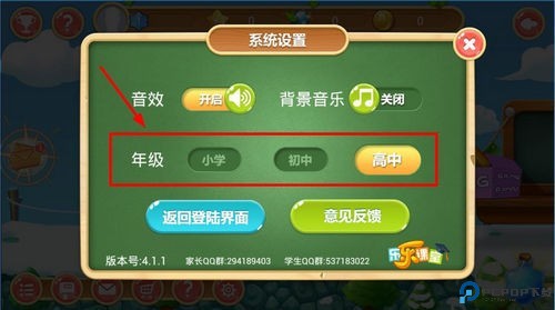 天天练