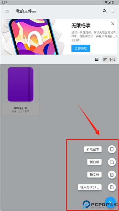nebo笔记