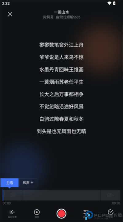 音控手机版下载