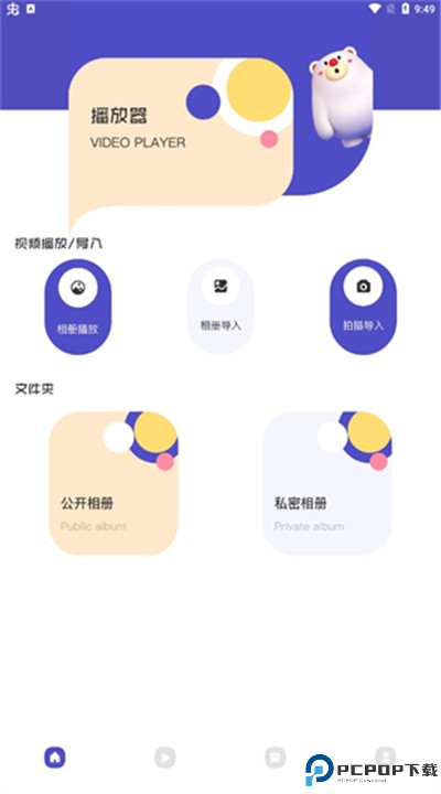 山海视频app手机版