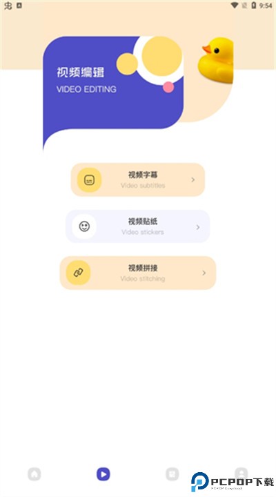 山海视频app手机版