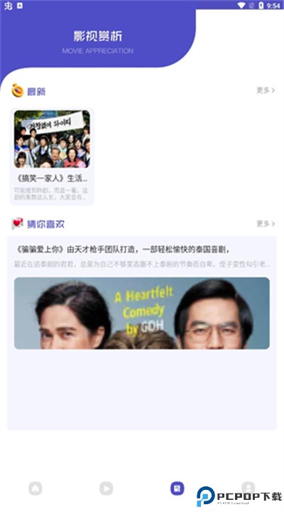 山海视频app手机版