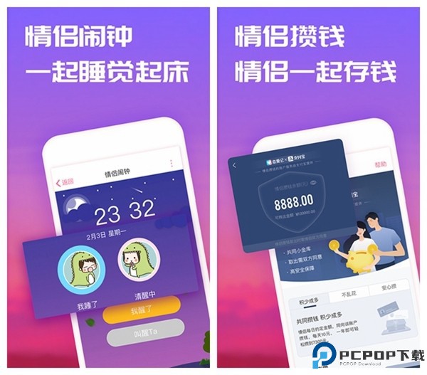 恋爱记下载截图