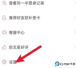 恋爱记下载