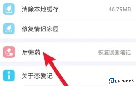 恋爱记下载