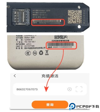新讯随身wifi
