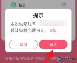 恋爱记下载