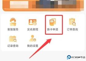 新讯随身wifi