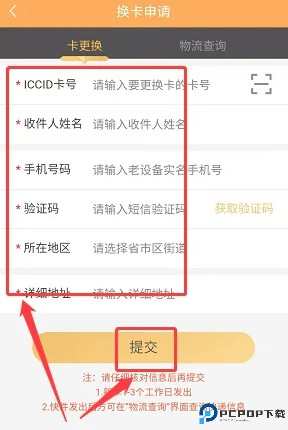 新讯随身wifi