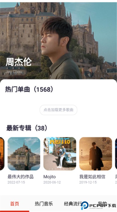 酷听音乐app手机版