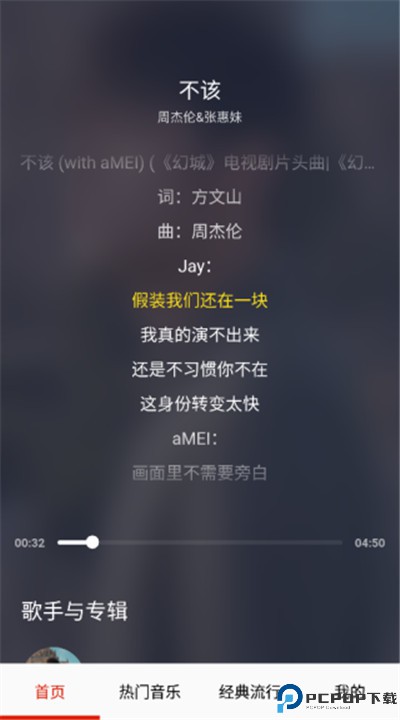 酷听音乐app手机版