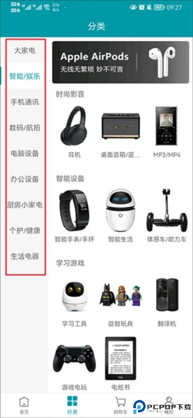 顺电网上商城