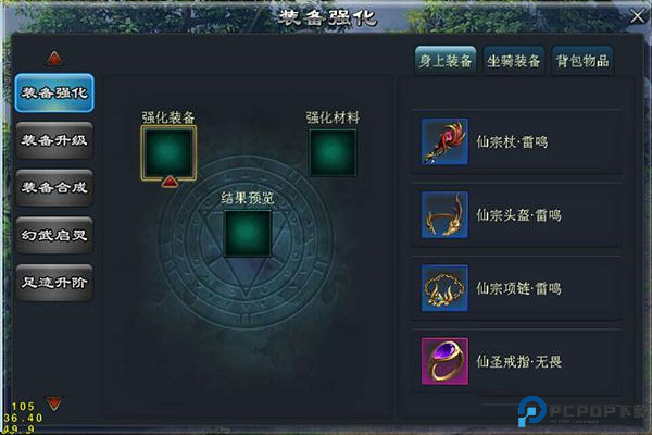 青云传截图