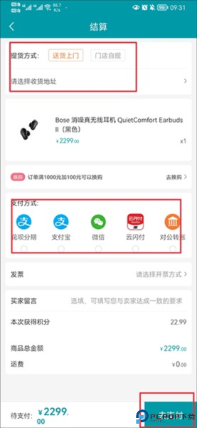 顺电网上商城