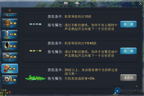 青云传截图