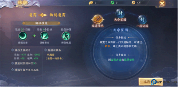 青云传