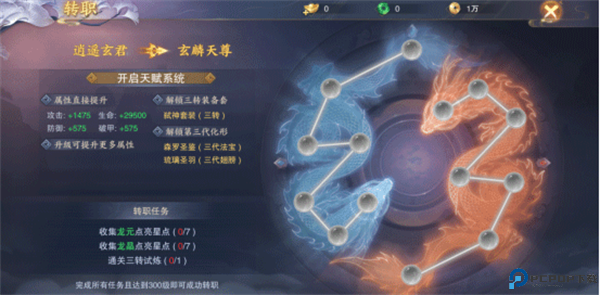 青云传截图