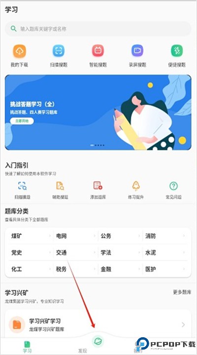 小包搜题app下载