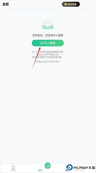 小包搜题app下载