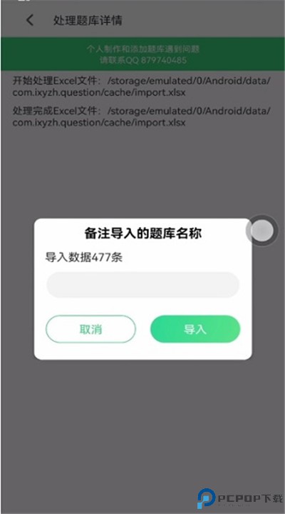小包搜题app下载