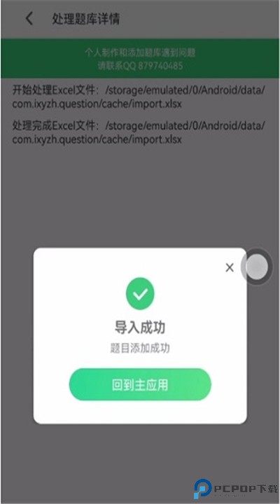 小包搜题app下载