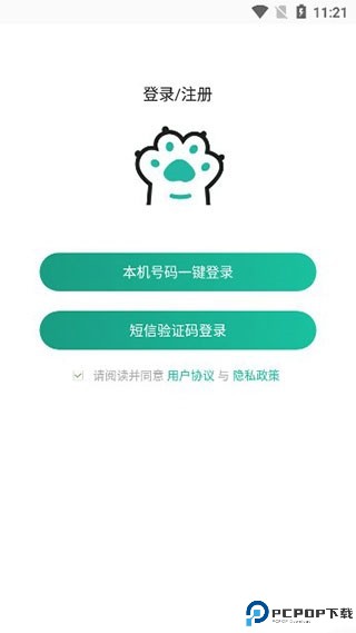 握爪宠物app