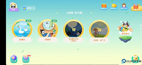 毛豆爱古诗