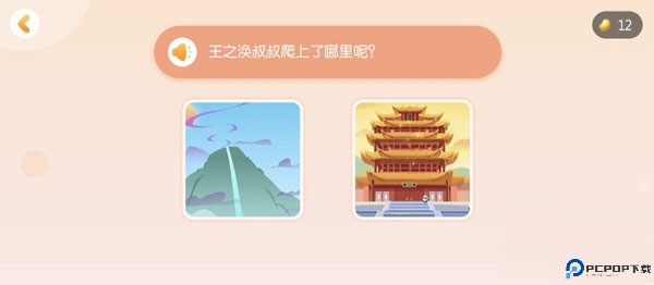 毛豆爱古诗