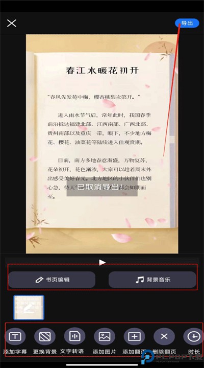 书单视频助手app手机版下载