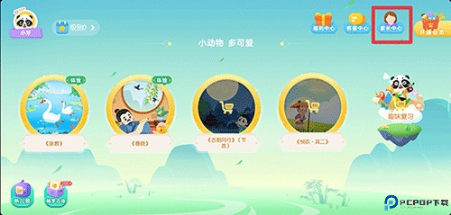 毛豆爱古诗