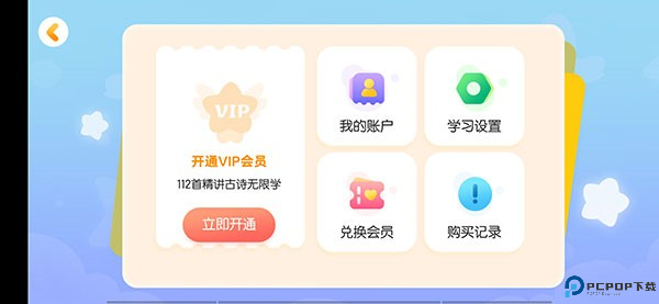 毛豆爱古诗